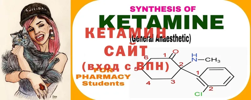 Кетамин ketamine Белоозёрский